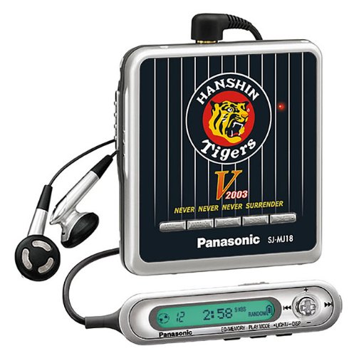 【中古】【人並み外れたに好いたらしい】Panasonic 携帯型MD電気蓄音機 SJ-MJ18-Z 阪神タイガース 色-黒いこと