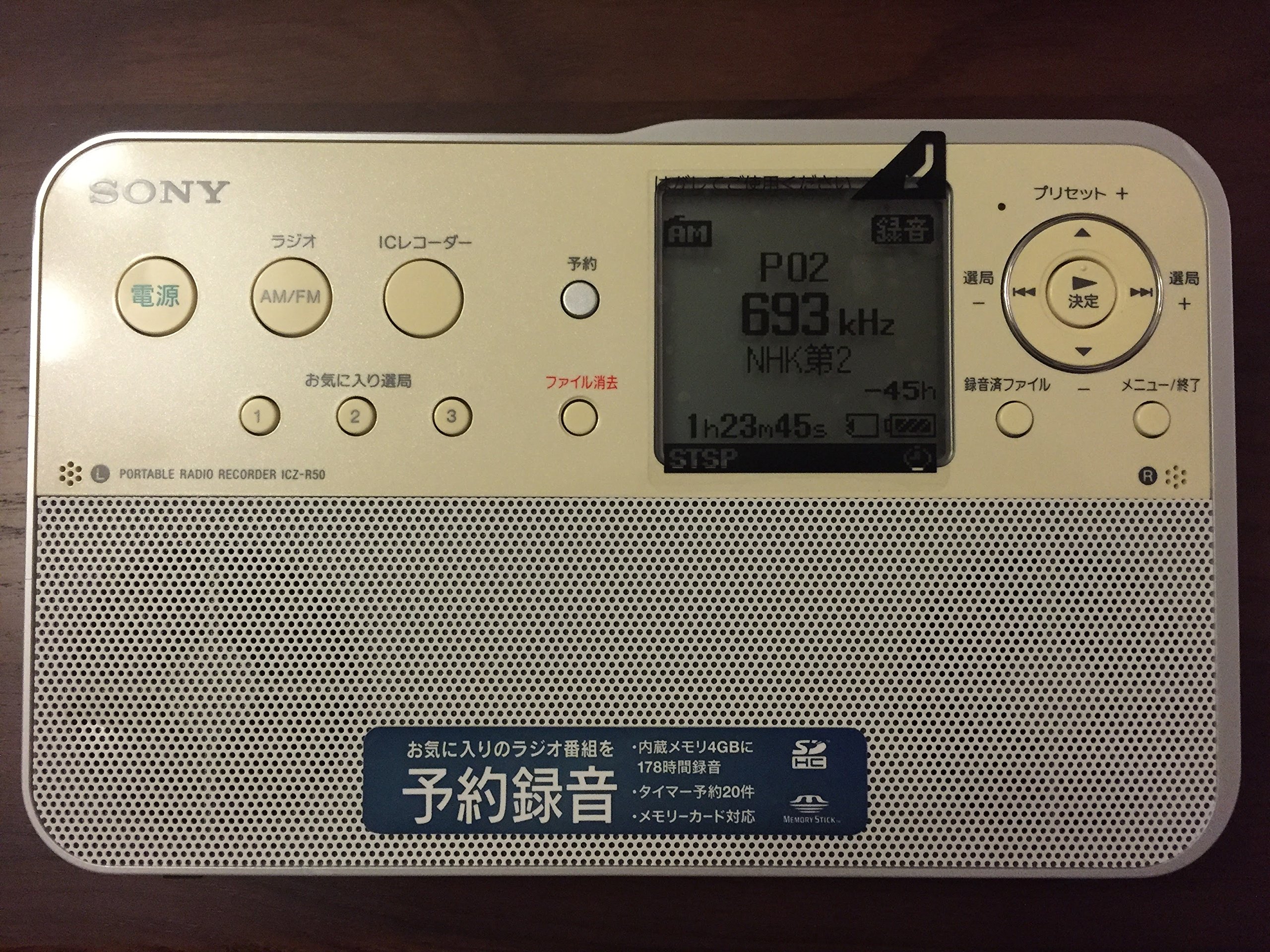 【中古】【非常に良い】SONY ポータブルラジオレコーダー R51 ICZ-R51