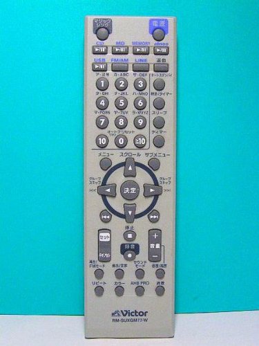 【中古】【非常に良い】ビクター オーディオリモコン RM-SUXGM77-W