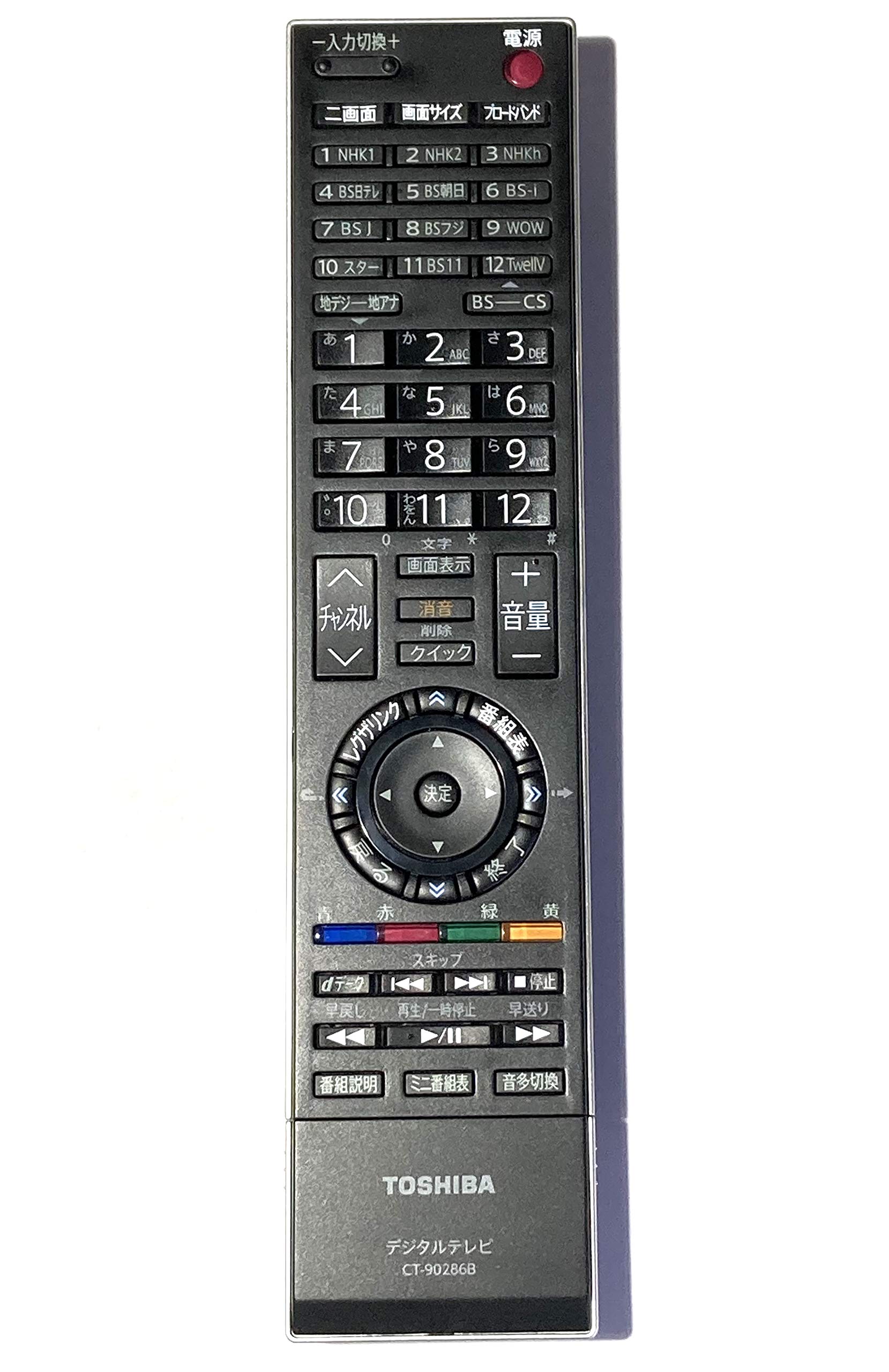 【中古】【人並み外れたに似つかわしい】東芝完全無欠 液晶テレビ受像機用遠隔操作 CT-90286B