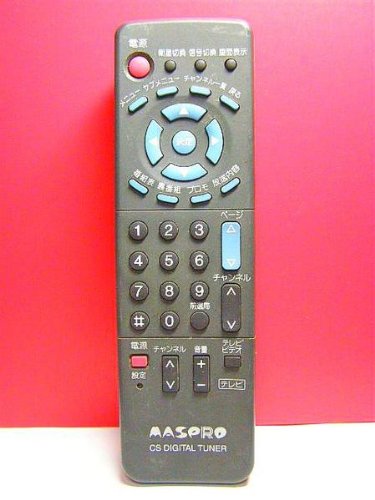 【中古】【非常に良い】マスプロ電工 CSチューナーリモコン TNQE253｜ドリエムコーポレーション