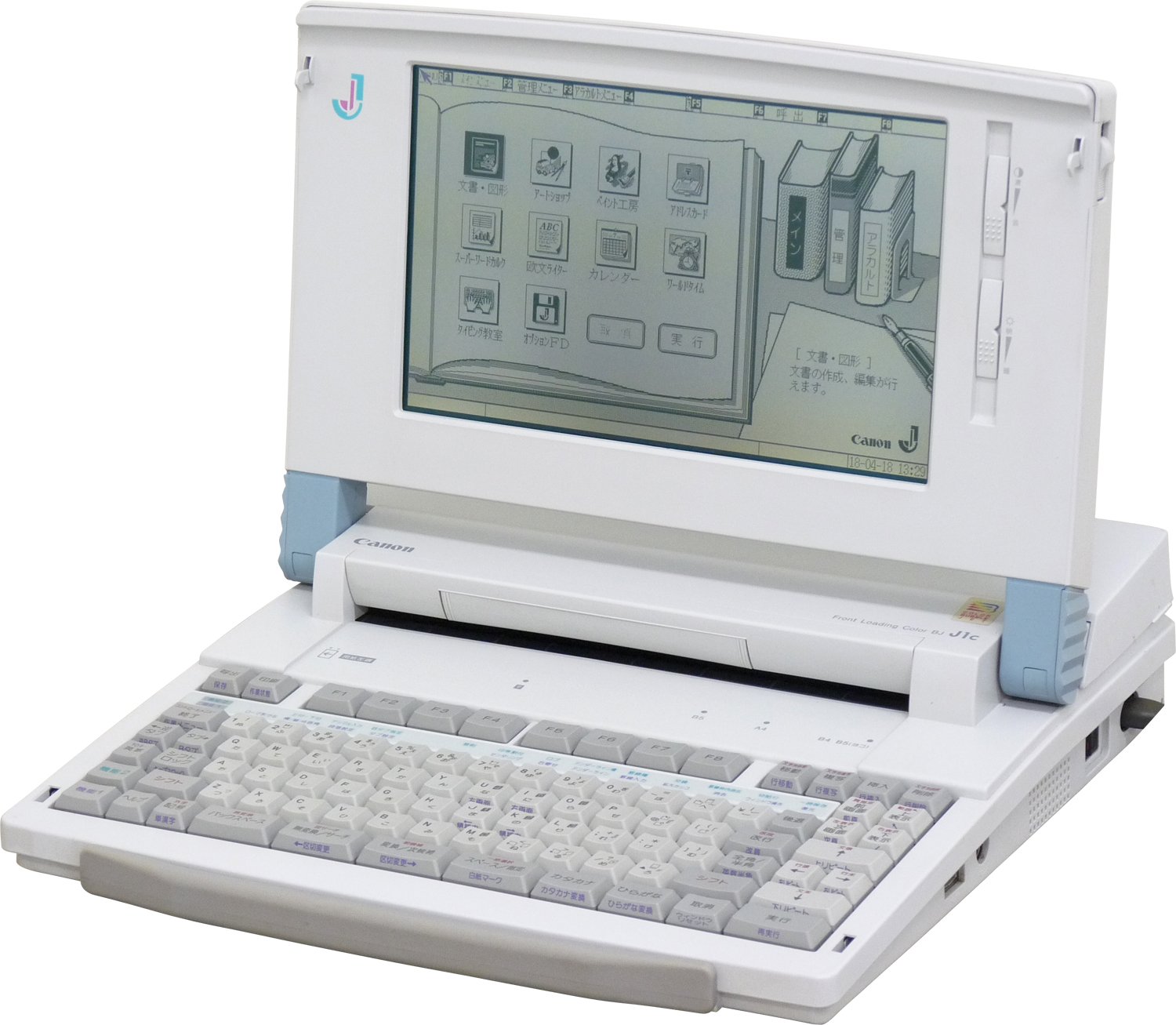 【中古】【非常に良い】ワープロ キャノン キャノワード CW-J1C｜ドリエムコーポレーション