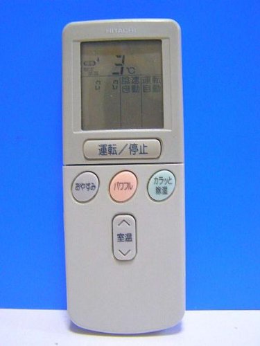 【中古】【非常に良い】日立 エアコンリモコン RAR-2C3｜ドリエムコーポレーション