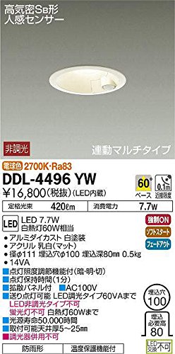 【中古】【非常に良い】大光電機（ＤＡＩＫＯ） 人感センサー付ダウンライト LED 7.7W 電球色 2700K DDL-4496YW