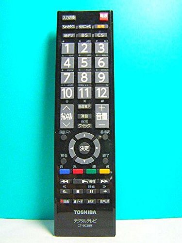 【中古】【非常に良い】東芝 デジタルテレビリモコン CT-90389