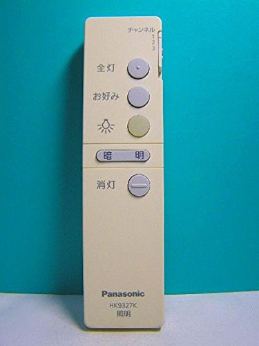 【中古】【非常に良い】パナソニック(Panasonic) ナショナル 照明リモコン HK9327K