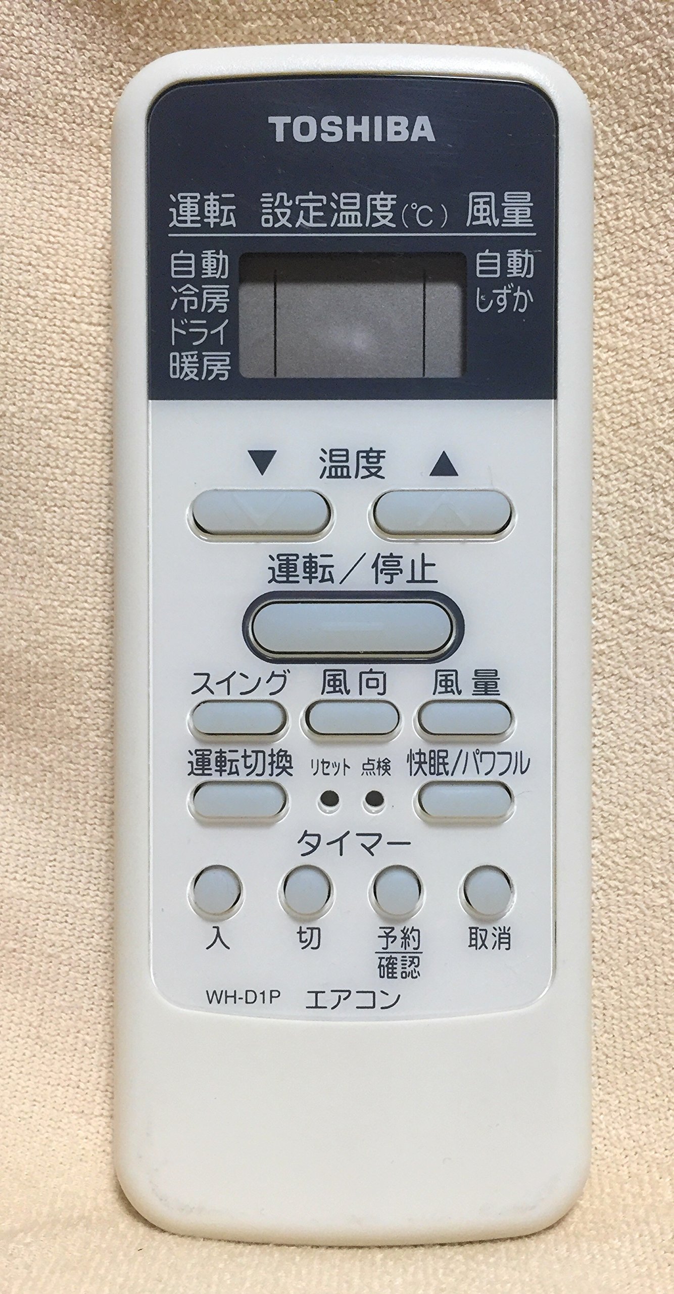【中古】【非常に良い】東芝 エアコン用リモコン WH-D1P(43066023) 4,963円
