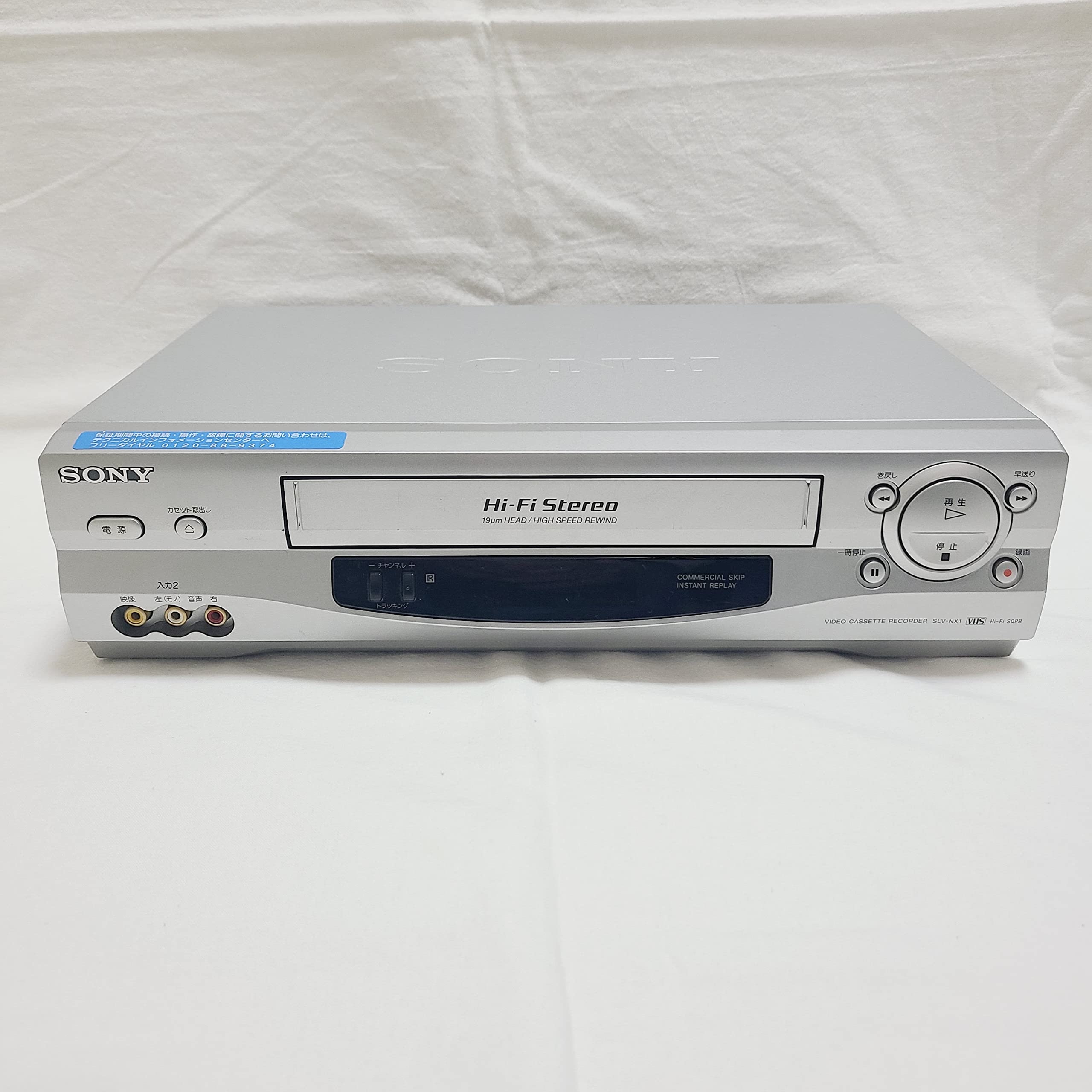 【中古】【人並み外れたに好いたらしい】SONY VHSビデオデッキ SLV-NX1