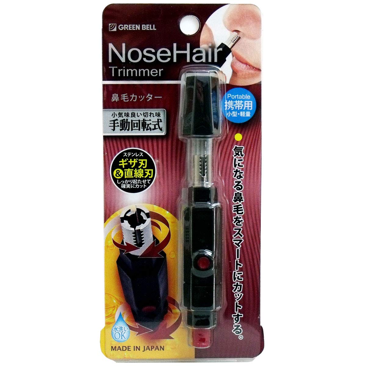 【中古】【非常に良い】グリーンベル 携帯用手動回転式鼻毛カッター SE-017