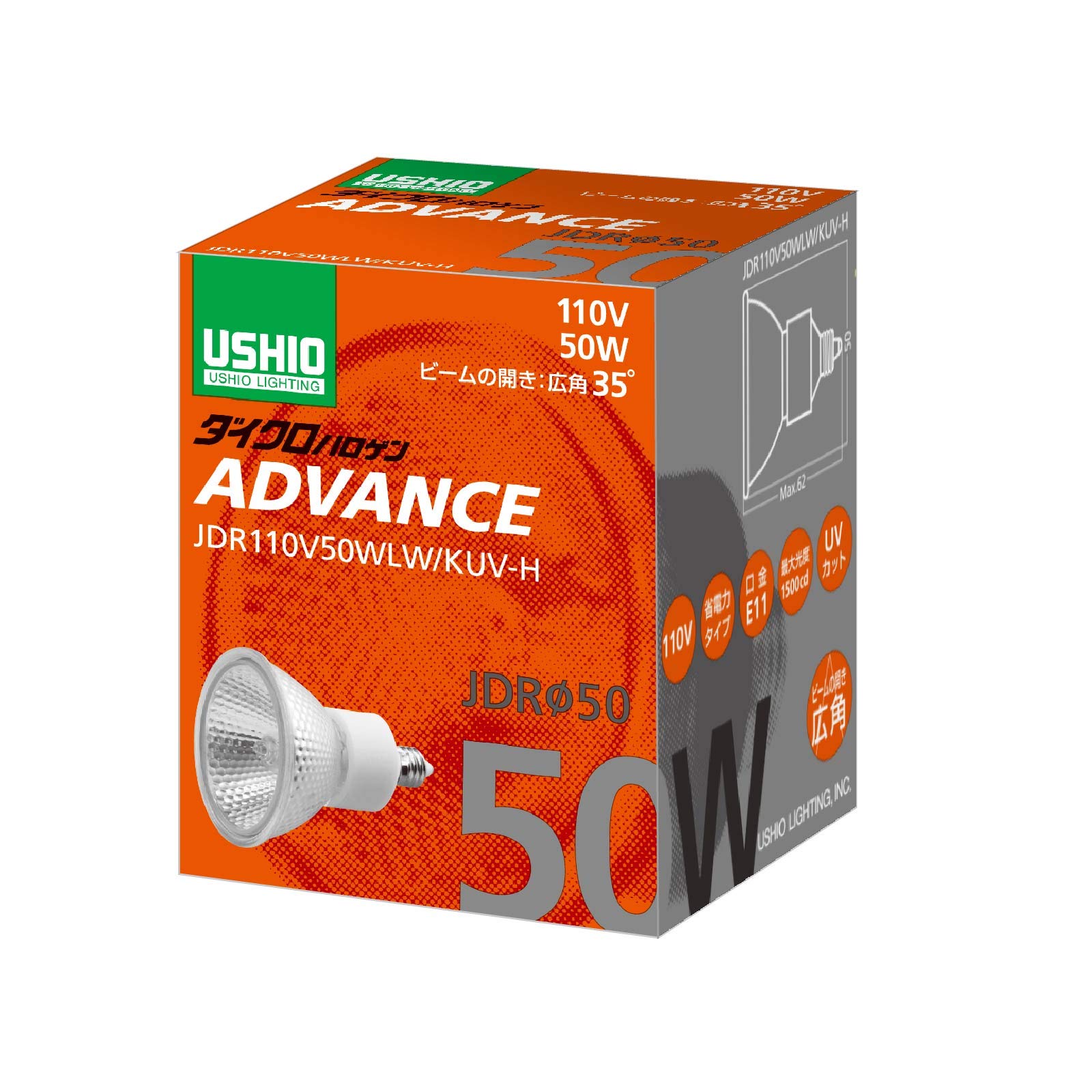 【中古】【非常に良い】USHIO ダイクロハロゲン（110V） JDRφ50 ADVANCE 50W 中角 E11口金（10個セット）｜ドリエムコーポレーション