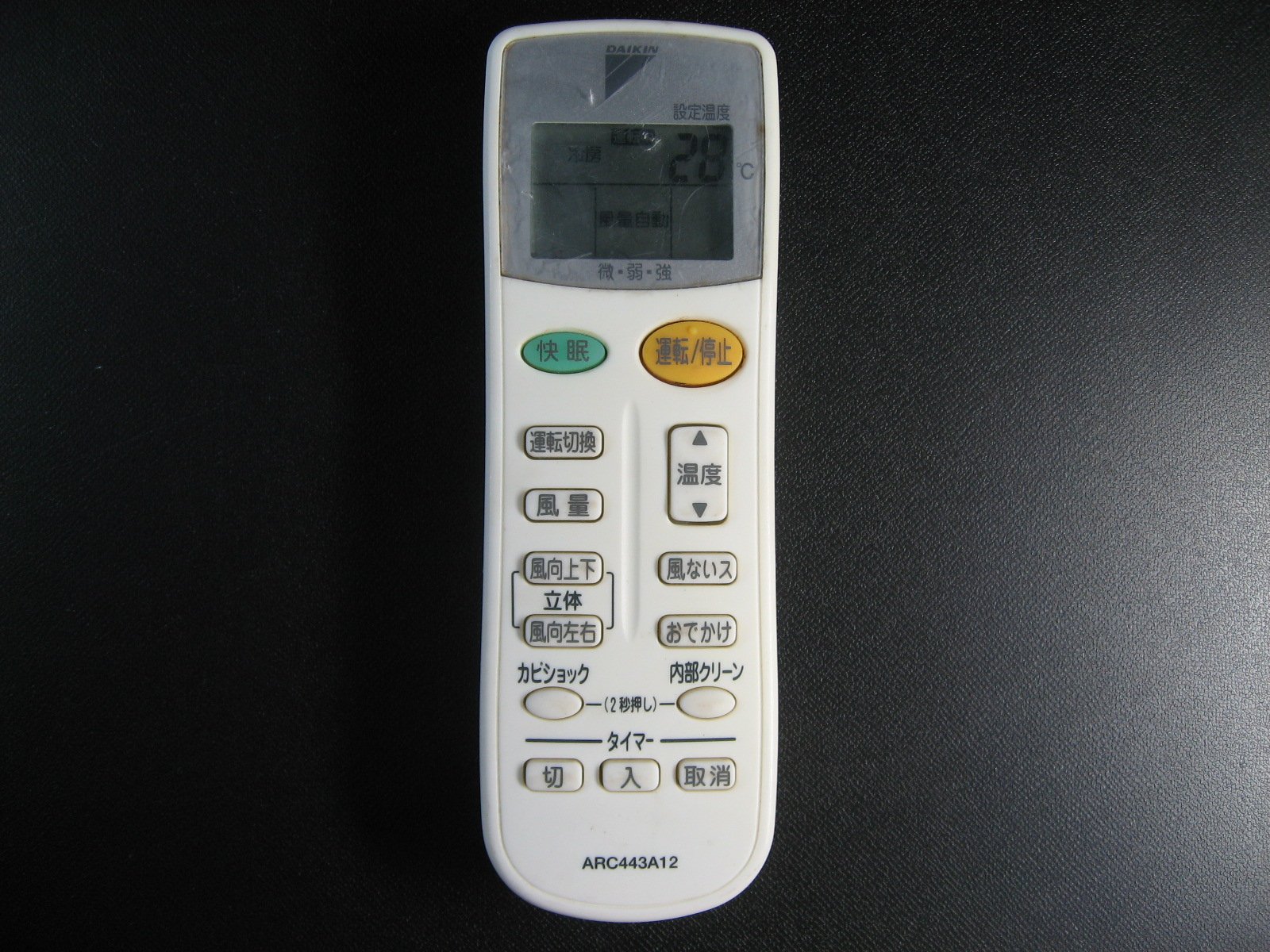 【中古】【人並み外れたに似つかわしい】ダイキン 空調設備遠隔操作 ARC443A12