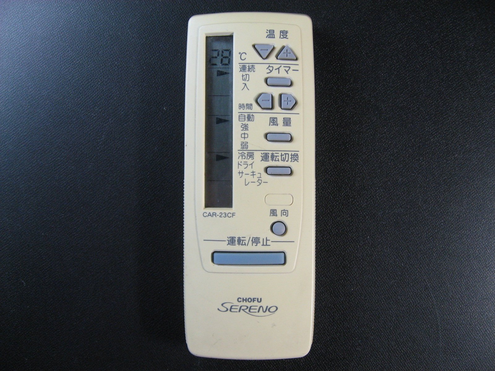 【中古】【非常に良い】長府製作所 エアコンリモコン CAR-23CF|ドリエムコーポレーション