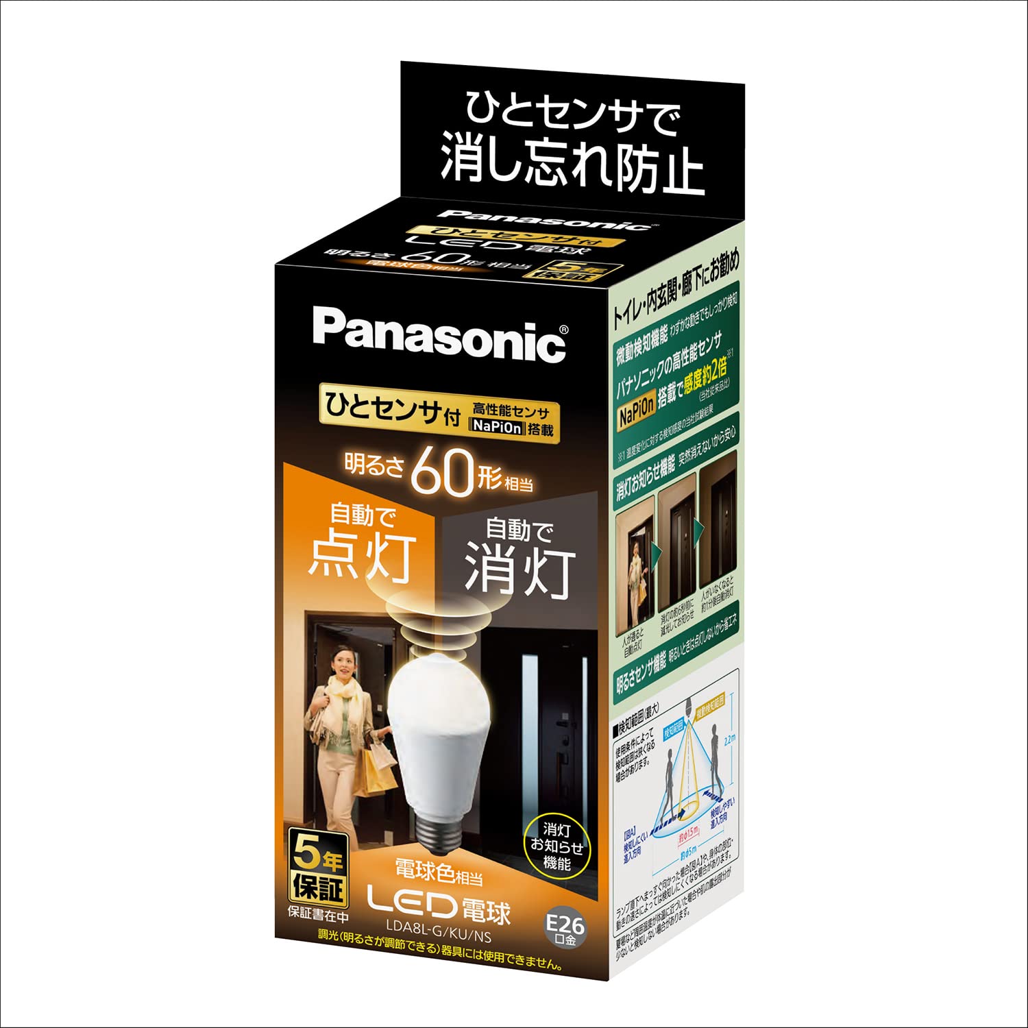【中古】【非常に良い】パナソニック LED電球 E26口金 電球60形相当 電球色相当(7.8W) 一般電球・人感センサー LDA8LGKUNS 5,834円