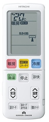 【中古】【非常に良い】RAR-7B1 日立 HITACHI エアコンリモコン