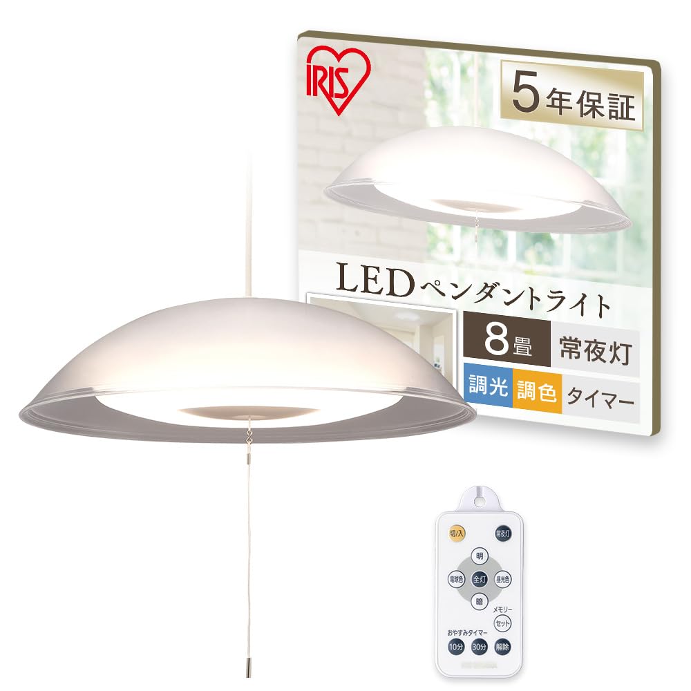 【中古】【非常に良い】アイリスオーヤマ LED ペンダントライト 8畳 調光 調色 洋風 省エネ リモコン 浅型 PLM8DL-YA