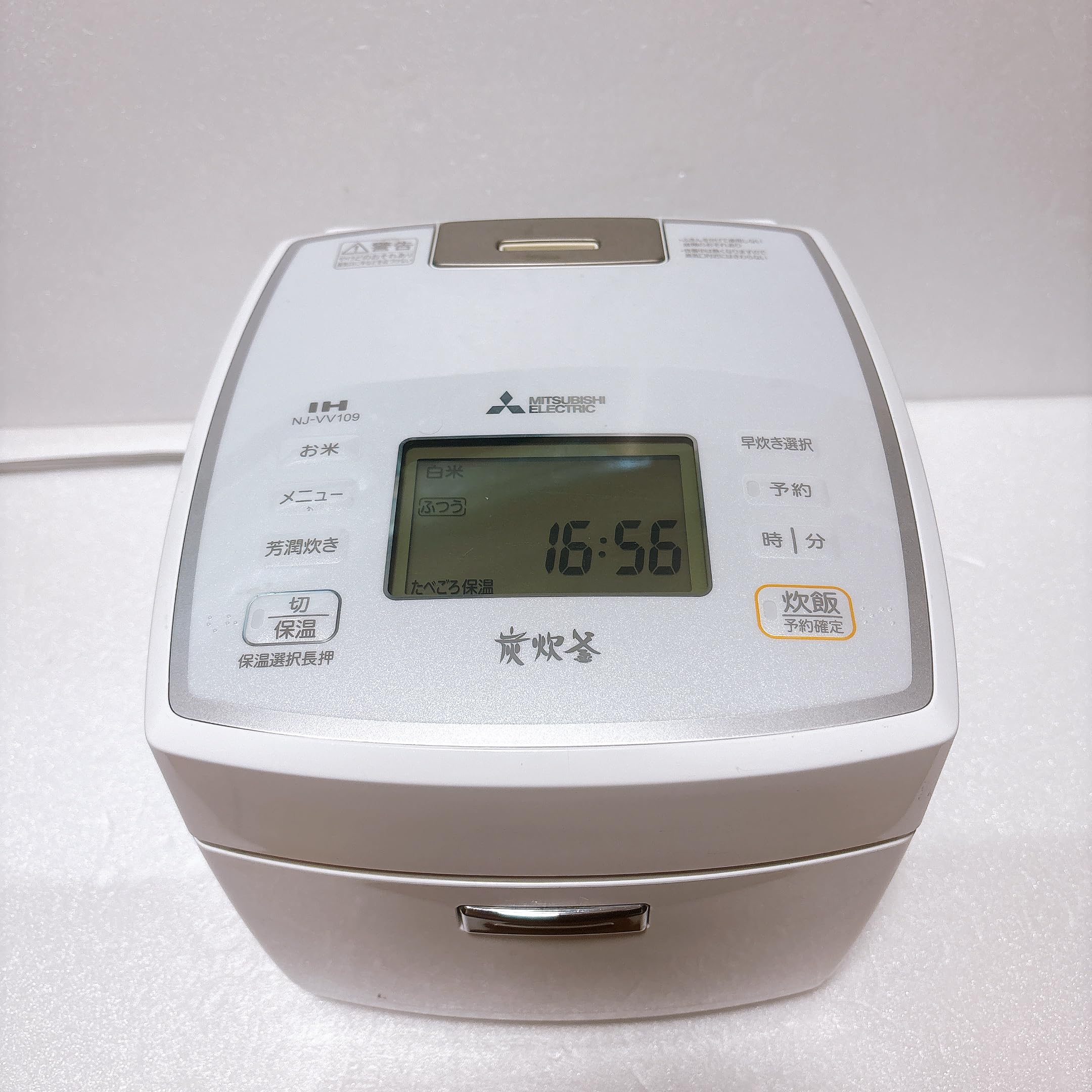 【中古】【非常に良い】三菱 IHジャー炊飯器（5.5合炊き）　ピュアホワイトMITSUBISHI　備長炭　炭炊釜 NJ-VV109-W