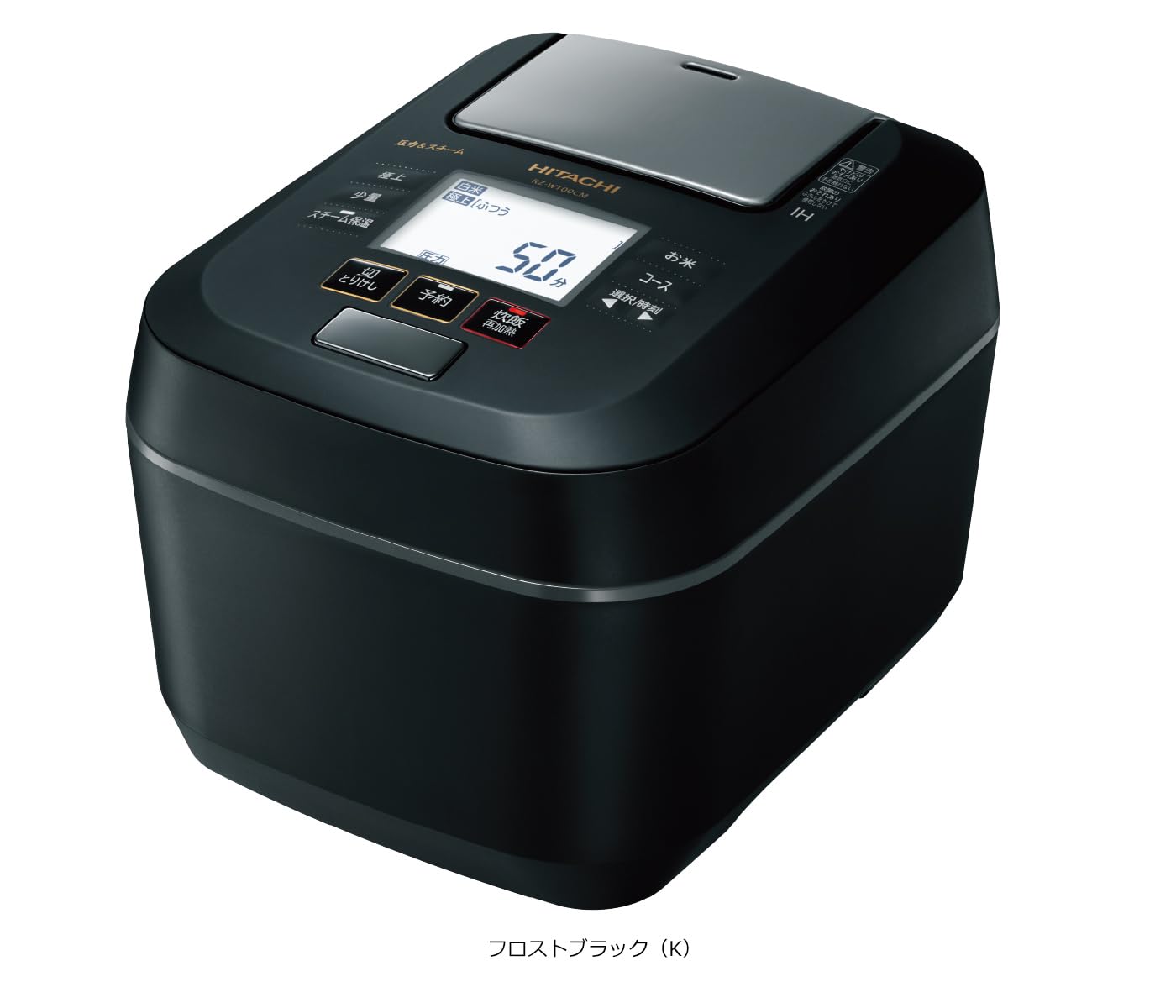 【中古】【人並み外れたに好いたらしい】日立 炊飯器 5.5合 翦断応力IH ふっくら御膳 蒸汽船とり捨てる 40第四次元保温 RZ-W100コマーシャル K フロストブラック 炊飯器-家電-キッチン家電