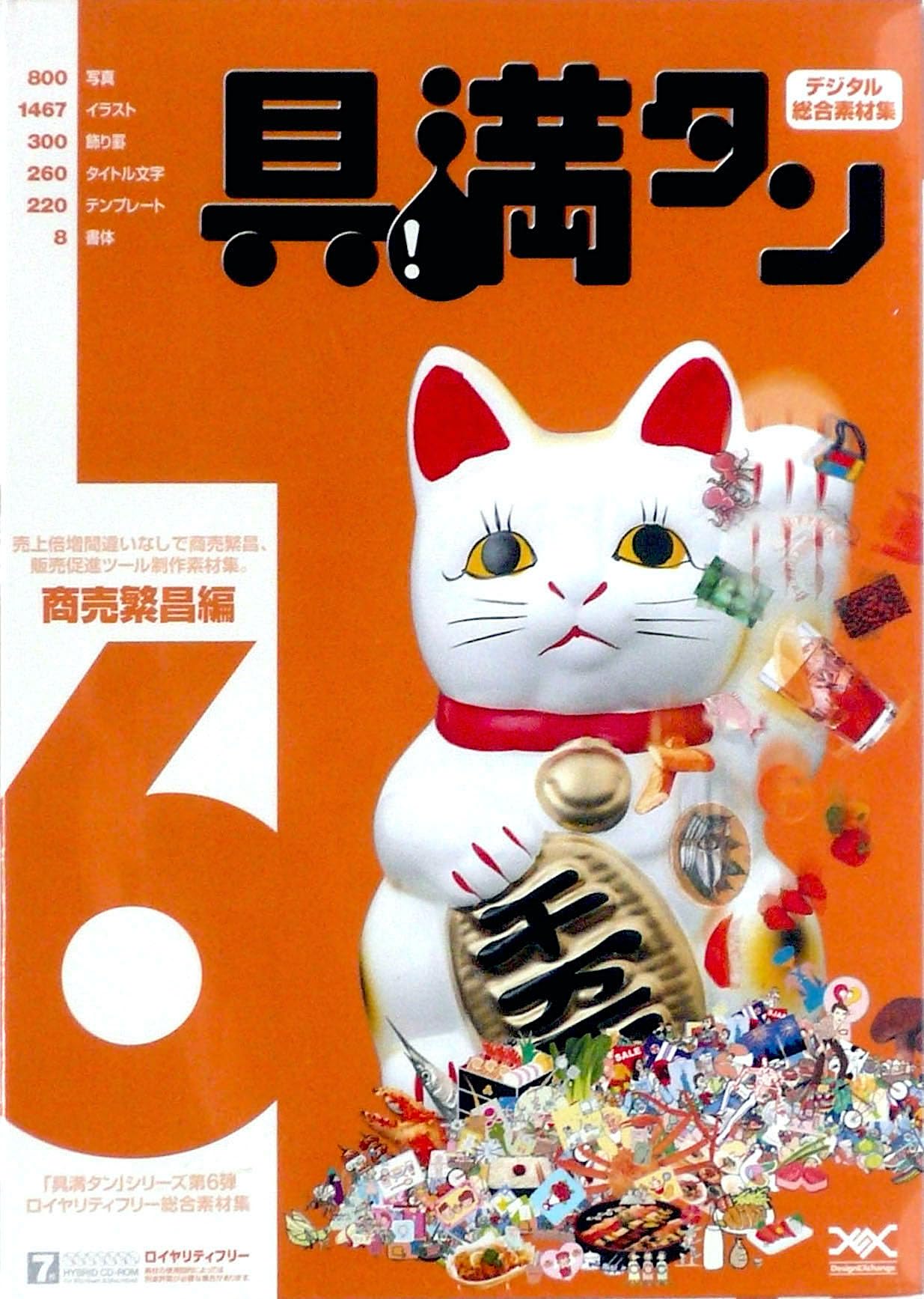 中古】「非常に良い」［CD］Slingshot Professionals