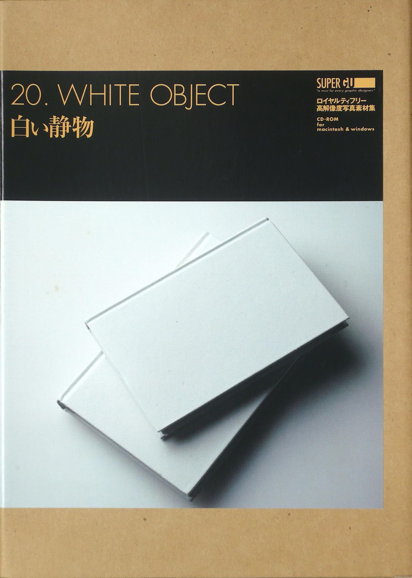 【中古】【非常に良い】Super GU 20 White Object