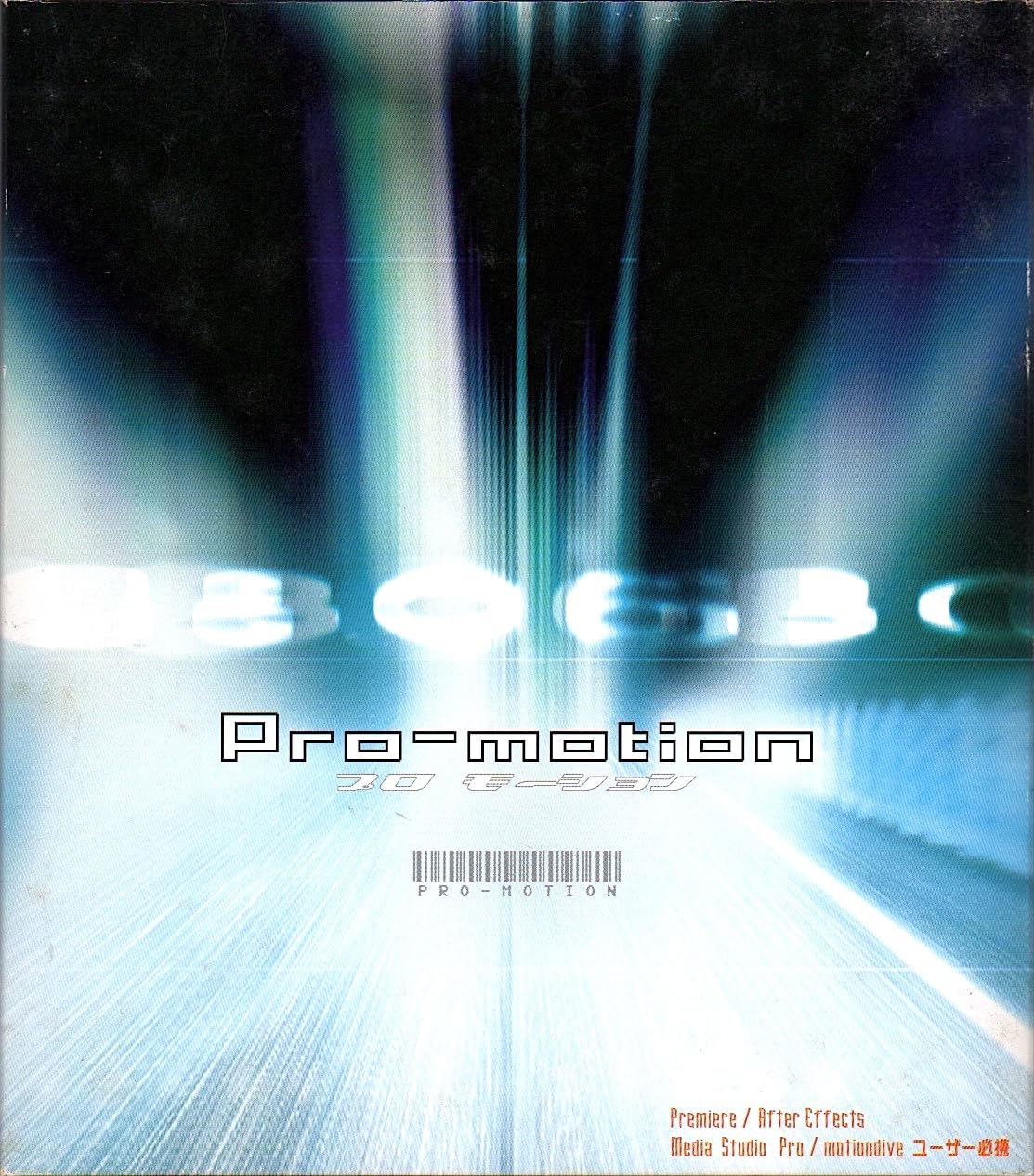 【中古】【人並み外れたに似つかわしい】Pro-motion