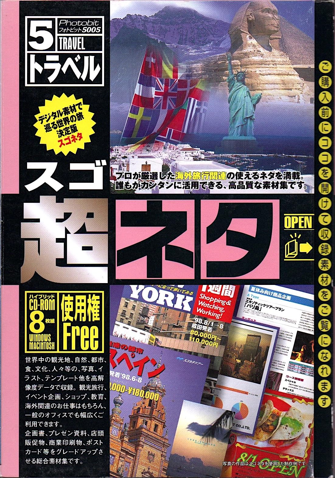 【中古】【人並み外れたに好いたらしい】超ネタ 5 渡航 パソコン・周辺機器-その他