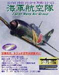 【中古】【非常に良い】コンバットフライトシミュレータアドオンシリーズ 2 海軍航空隊 Japan Navy Air Group