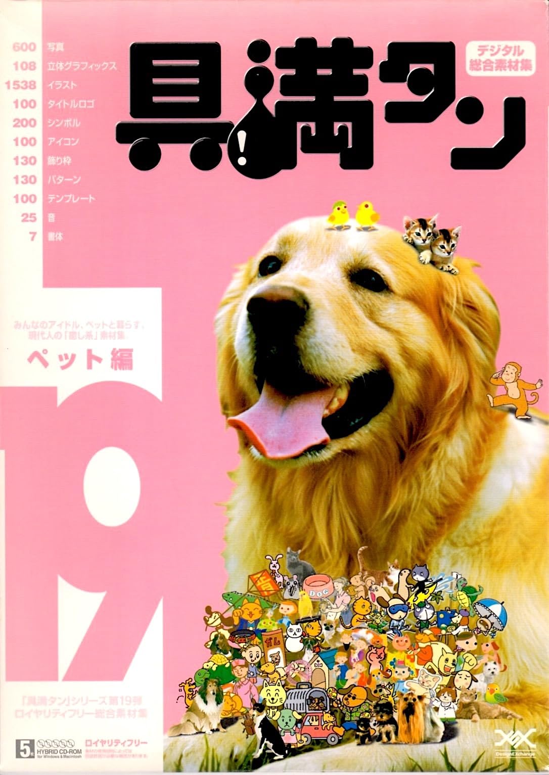 【中古】【非常に良い】具満タン 19 ペット編