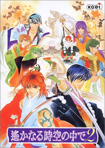 【中古】【非常に良い】遙かなる時空の中で 2画像