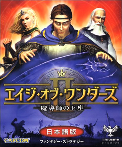 【中古】【非常に良い】エイジ・オブ・ワンダーズ 2 ~魔導師の玉座~ 日本語版