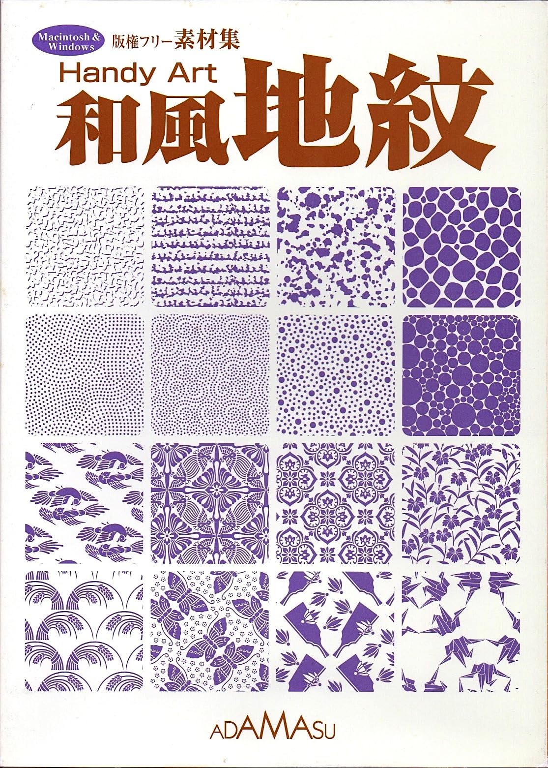 【中古】【非常に良い】Handy Art 和風地紋|ドリエムコーポレーション