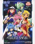 【中古】【非常に良い】ギャラクシーエンジェル 初回限定版画像