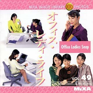 【中古】【非常に良い】MIXA IMAGE LIBRARY Vol.49 オフィス・レディ・ライフ
