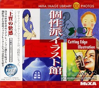 【中古】【非常に良い】MIXA IMAGE LIBRARY Vol.92 個性派イラスト館