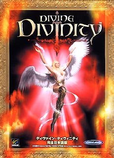 【中古】【人並み外れたに似つかわしい】Divine Divinity 完膚なきまで日本語版 特製乗りとる道しるべ付