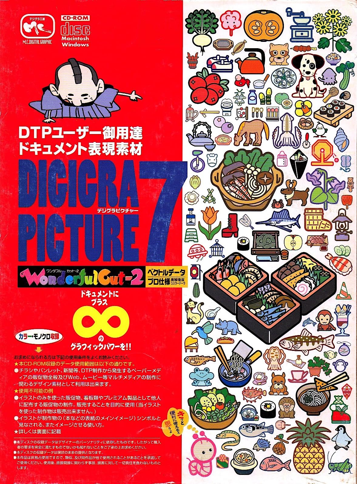 【中古】【非常に良い】Wonderful Cut Ver.2