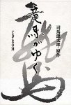 【中古】【非常に良い】竜馬がゆく
