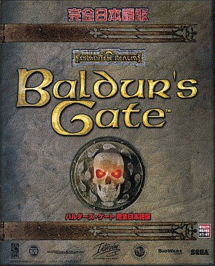 【中古】【非常に良い】Baldur’s Gate 完全日本語版