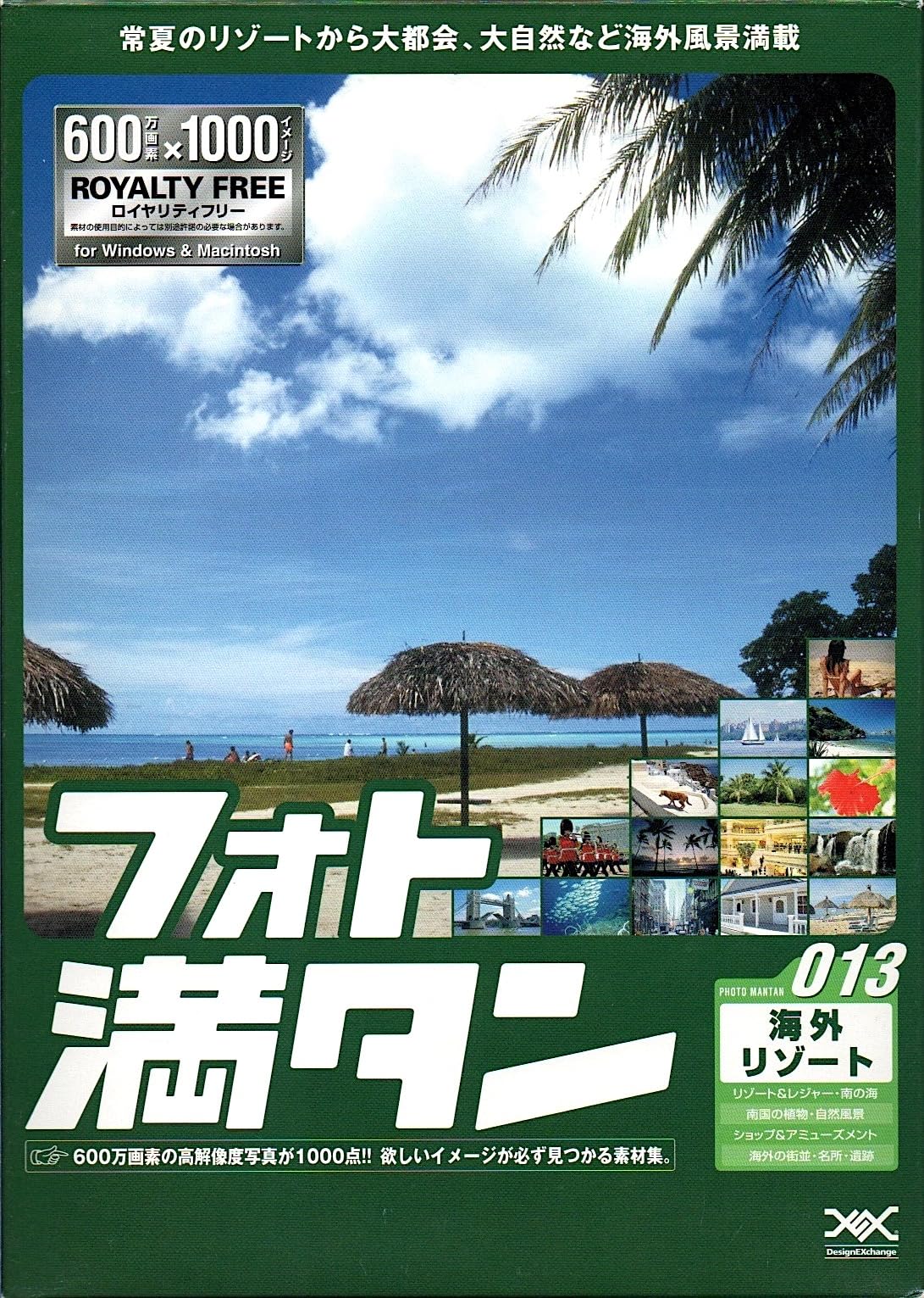 【中古】【非常に良い】フォト満タン 013 海外・リゾート