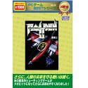 【中古】【非常に良い】PCゲームBESTシリーズ メガヒット Vol.9 雷電 2|ドリエムコーポレーション