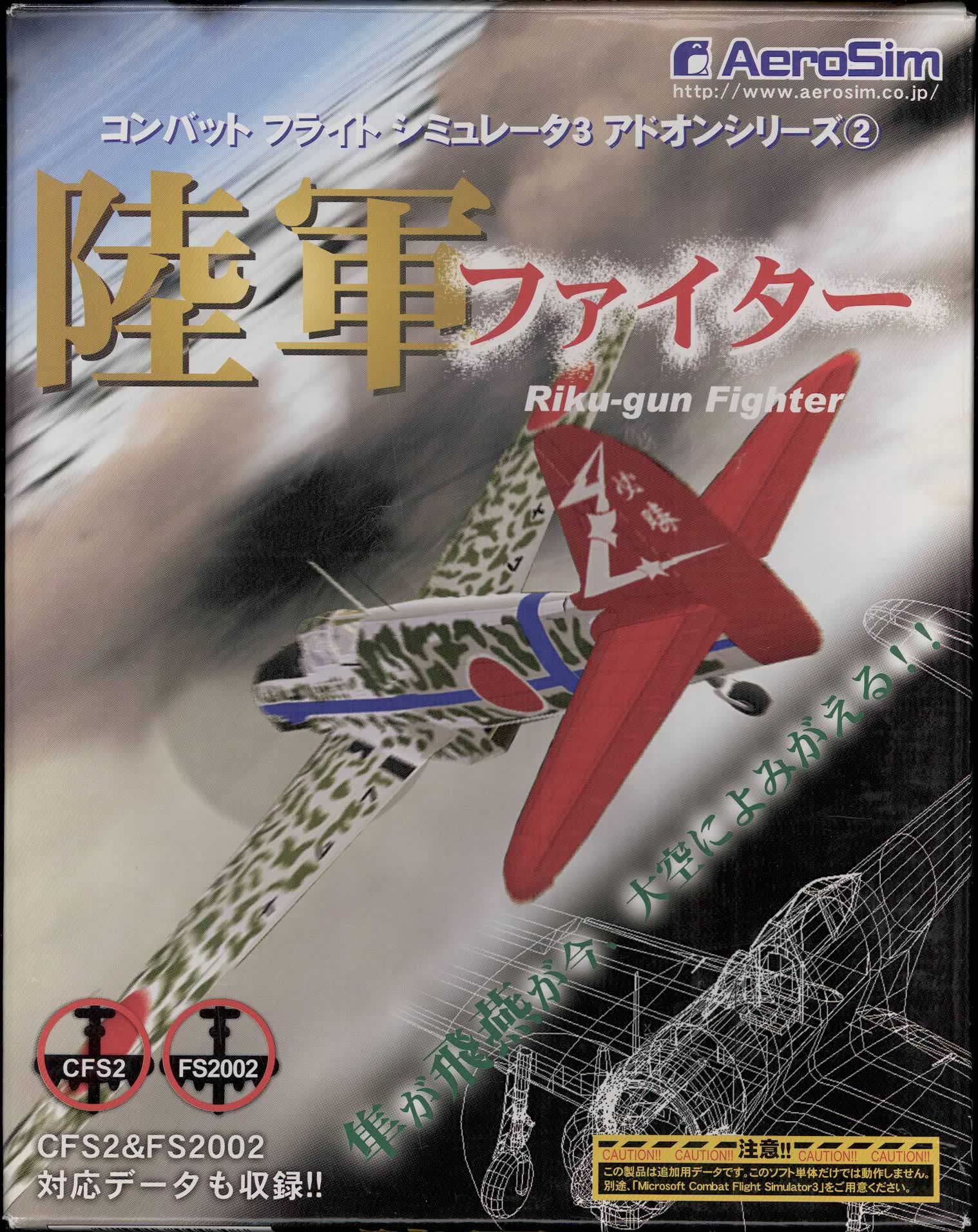 【中古】【非常に良い】コンバットフライトシミュレータ 3 アドオンシリーズ 2 陸軍ファイター｜ドリエムコーポレーション