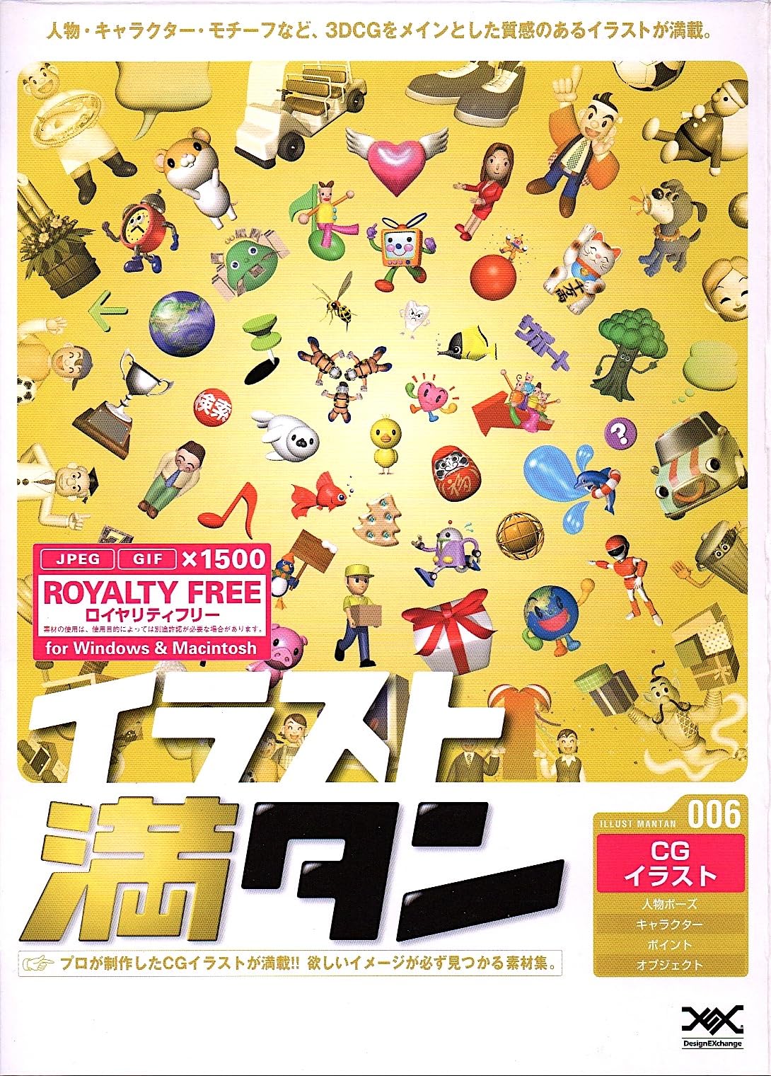 【中古】【人並み外れたに似つかわしい】小間絵満タン 006 CG小間絵