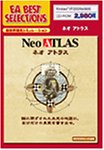 【中古】【非常に良い】ネオアトラス EA BEST SELECTIONS