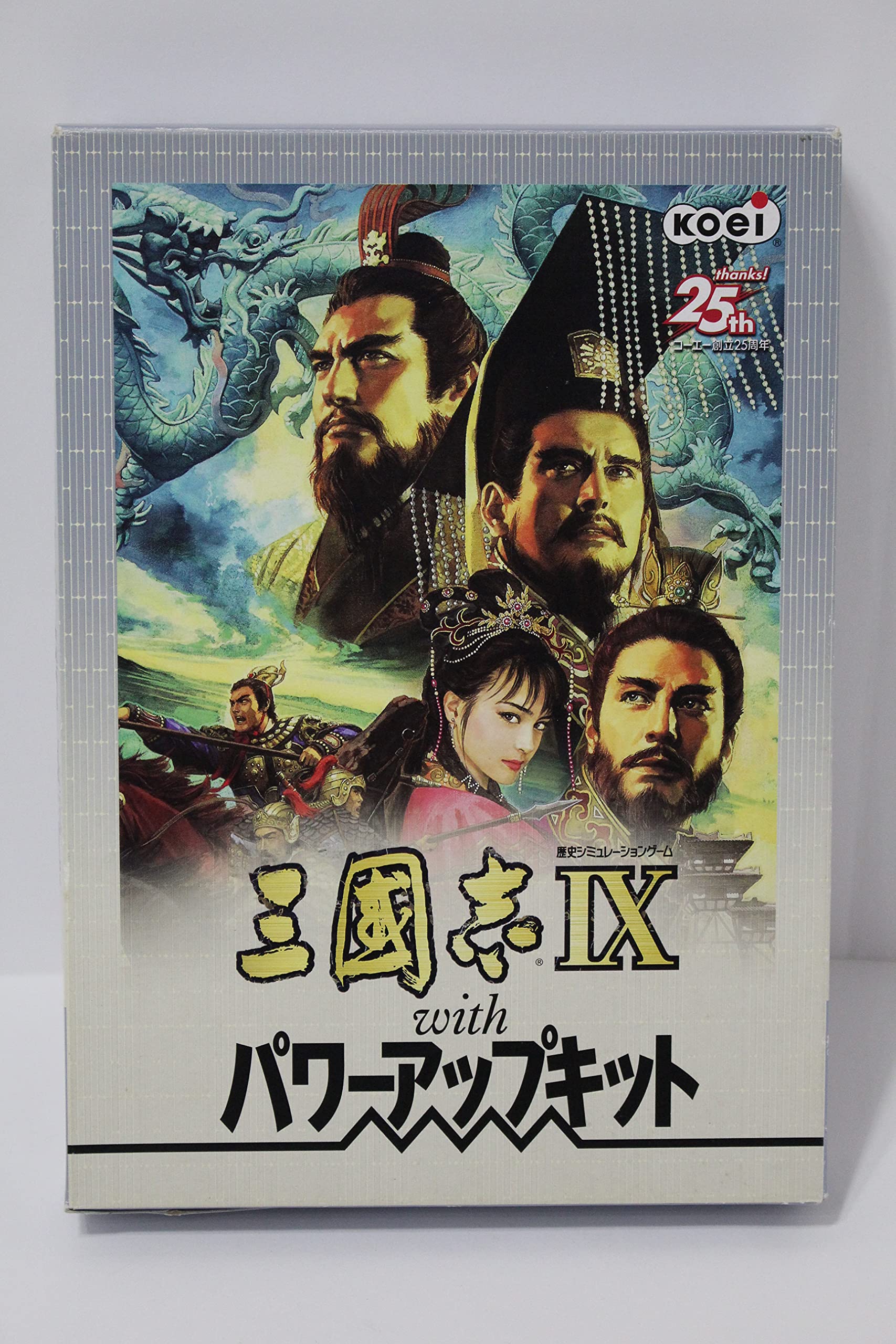 【中古】【人並み外れたに似つかわしい】三國志 IX with パワーアップ一揃いの道具