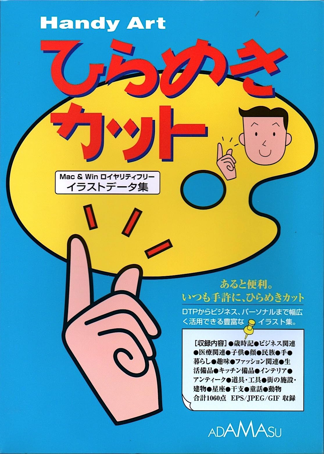 【中古】【非常に良い】Handy Art ひらめきカット|ドリエムコーポレーション