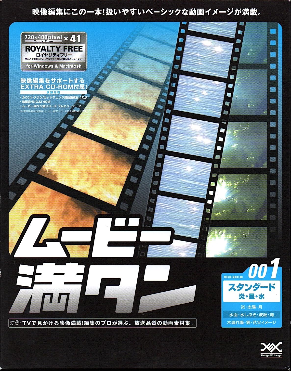 【中古】【人並み外れたに似つかわしい】第八芸術満タン 001 判定基準「炎・星・水」
