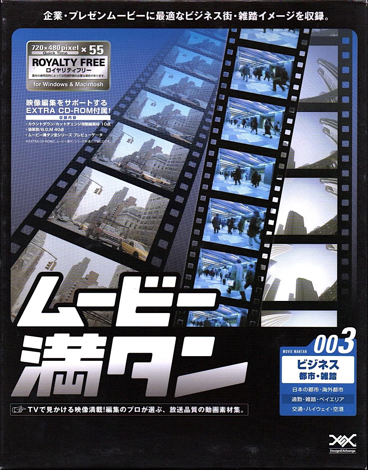 【中古】【人並み外れたに似つかわしい】第八芸術満タン 003 商行為「都市・雑沓」
