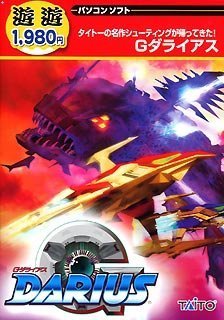 【中古】【非常に良い】遊遊 Gダライアス