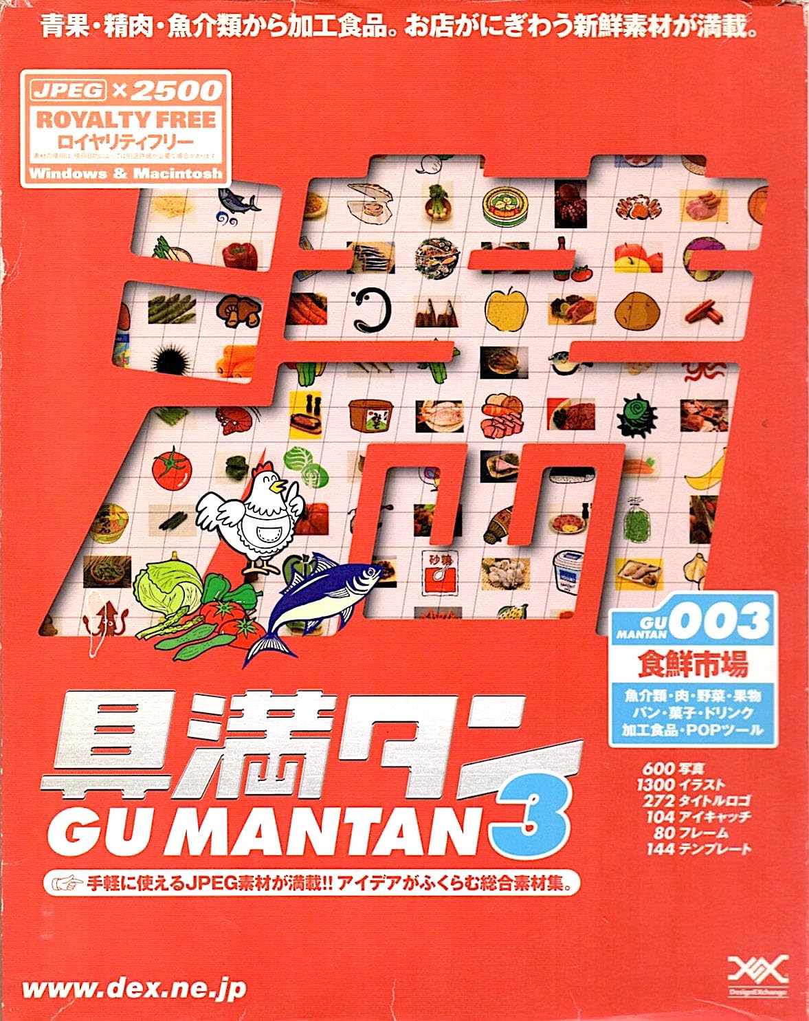 【中古】【非常に良い】具満タン 003 食鮮市場
