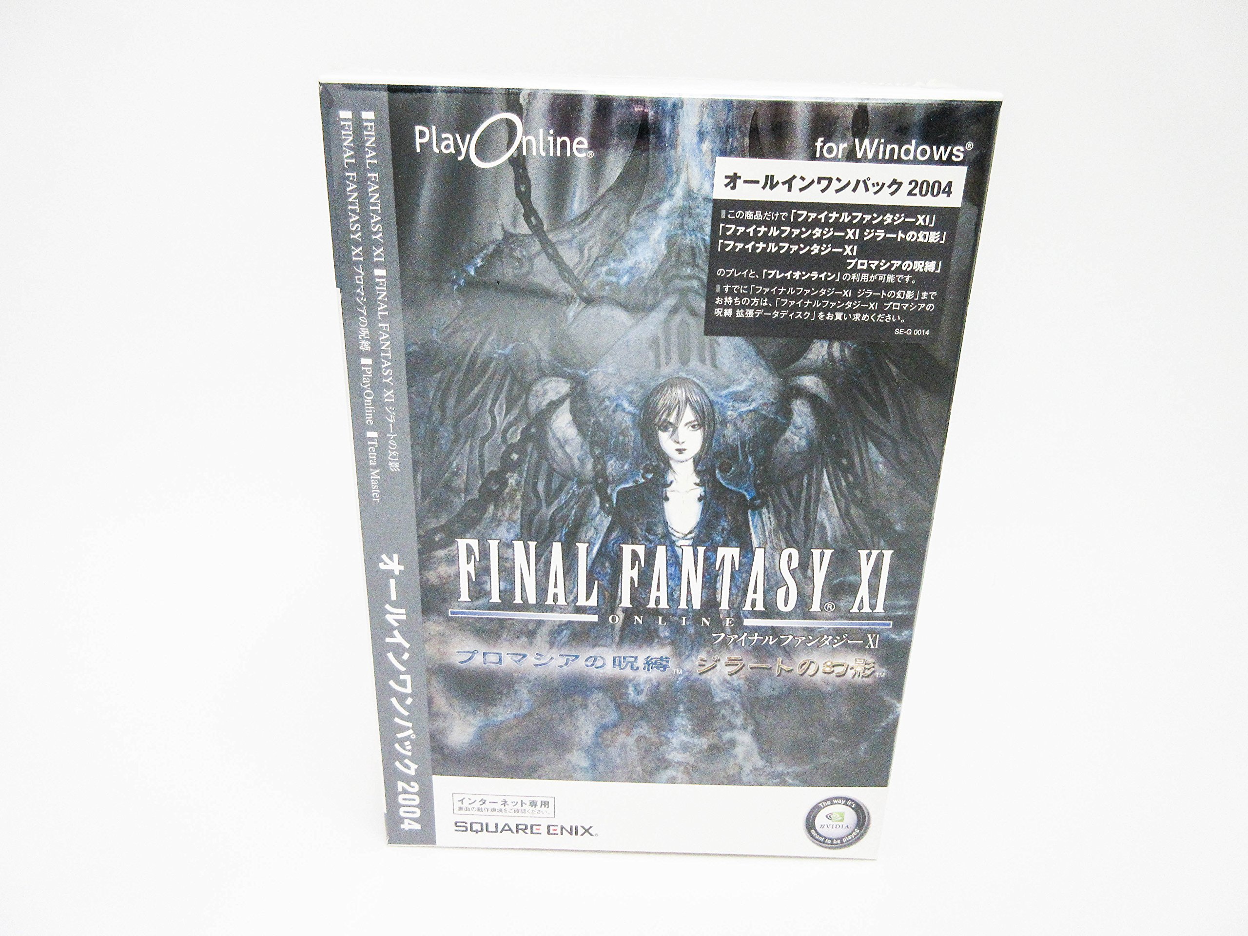 【中古】【非常に良い】FINAL FANTASY XI オールインワンパック2004(Win版)