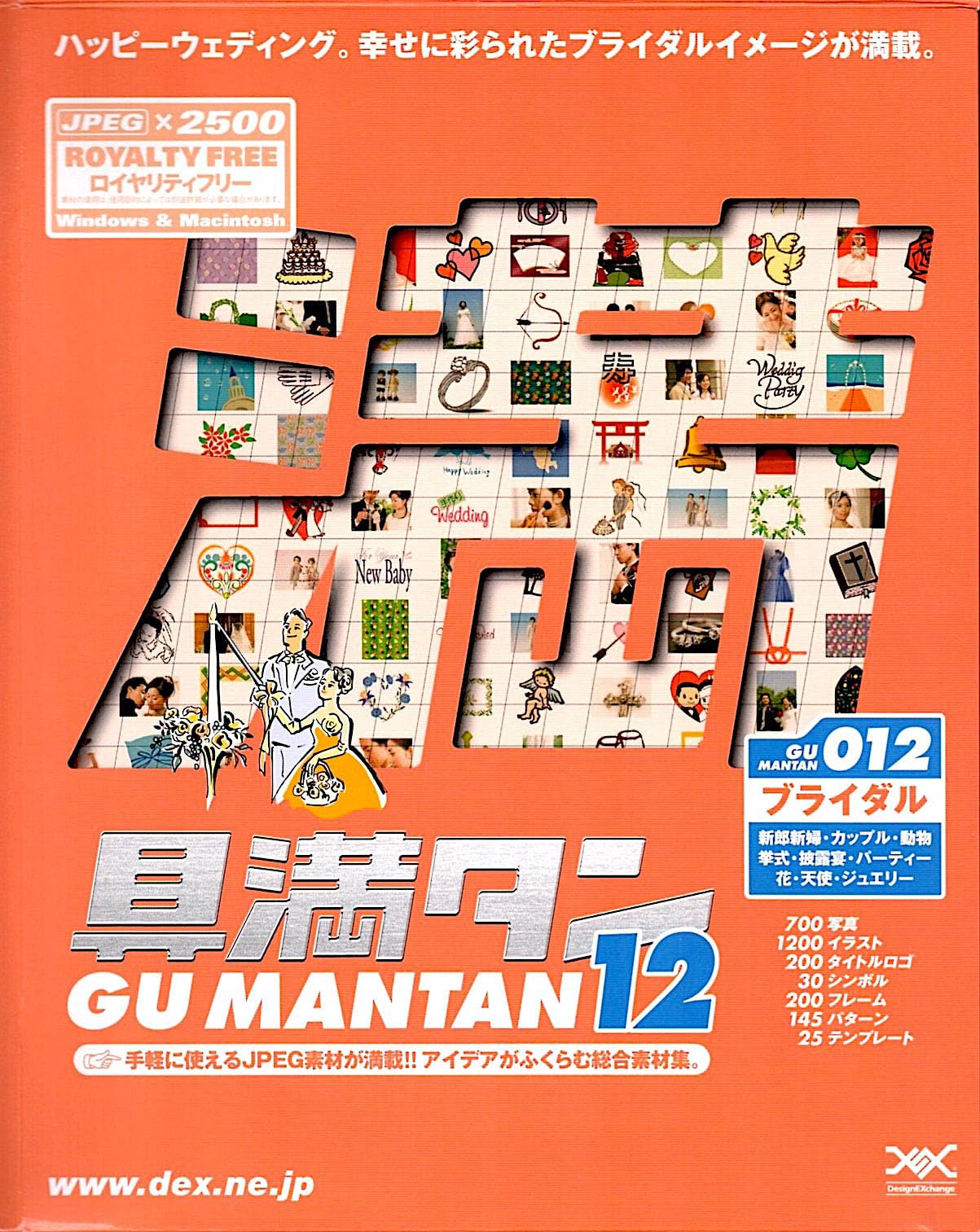【中古】【非常に良い】具満タン 012 ブライダル